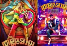 'തല്ലുമാല'യുടെ ഫസ്റ്റ് ലുക്ക് പോസ്റ്ററെത്തി; തകർപ്പൻ മേക്കോവറിൽ ടൊവിനോ thallumala_1