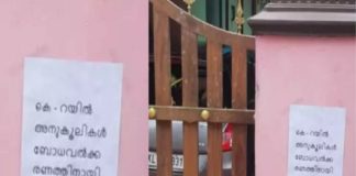 ‘കെ റെയിൽ ബോധ വൽക്കരണത്തിന് ആരും വരരുത്’; ചെങ്ങന്നൂരിൽ പോസ്റ്റർ പ്രതിഷേധം Poster protest in Chengannur