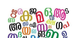 Alphabet learning must be restored save education leaders