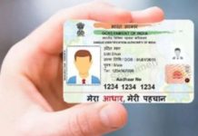 Aadhaar security; The government withdrew the warning, saying it was likely to be misunderstood