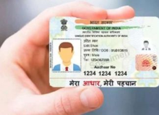 Aadhaar security; The government withdrew the warning, saying it was likely to be misunderstood