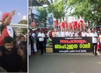 Hate slogan; Five people, including the child's father, were arrested