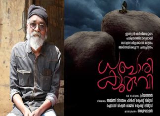 kerala state film award controversy director priyanandan