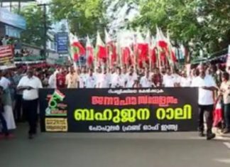 popular-front-rally-one-under-custody
