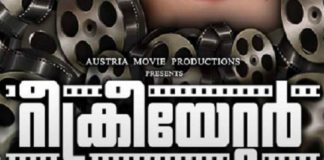 ‘Recreator’ Malayalam Movie