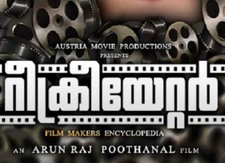 ‘Recreator’ Malayalam Movie