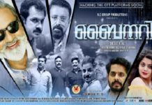 'Binary' Malayalam movie