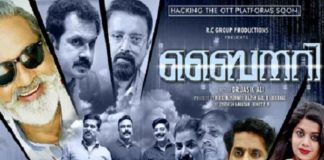 'Binary' Malayalam movie