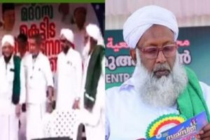 samastha leader opposes inviting girl to stage controversy