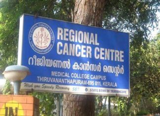 ആര്സിസിയില് കെവി ഇമേജിംഗ് സംവിധാനമുള്ള റിംഗ് ഗാന്ട്രി ലീനിയര് ആക്സിലറേറ്റര്; ഇന്ത്യയിലാദ്യം New Technology In RCC Thiruvananthapuram Said Health Minister