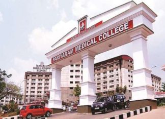 Three Children Were Shifted To Pariyaram Medical College In Kasargod