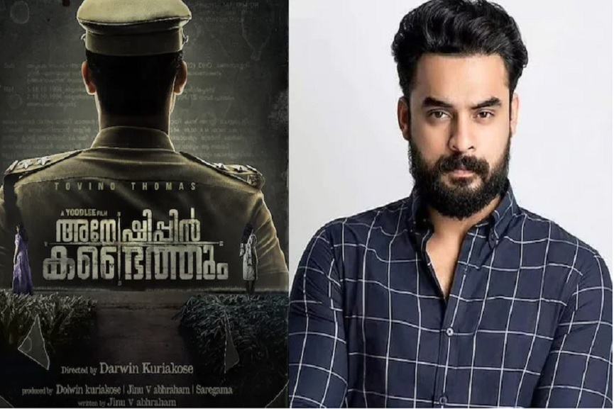 anweshippin kandethum