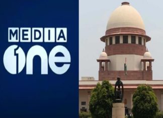 മീഡിയ വൺ സംപ്രേഷണ വിലക്ക്; ഹരജികൾ സുപ്രീം കോടതി ഇന്ന് പരിഗണിക്കും Supreme Court Will Consider The Petitions On Media One Channel Ban
