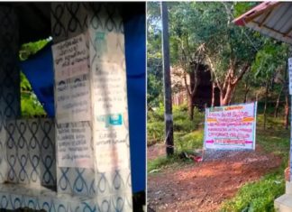 കോഴിക്കോട് വീണ്ടും പോസ്റ്ററുകൾ പതിപ്പിച്ച് മാവോയിസ്റ്റുകൾ Maoist Posters Again In Kozhikod District