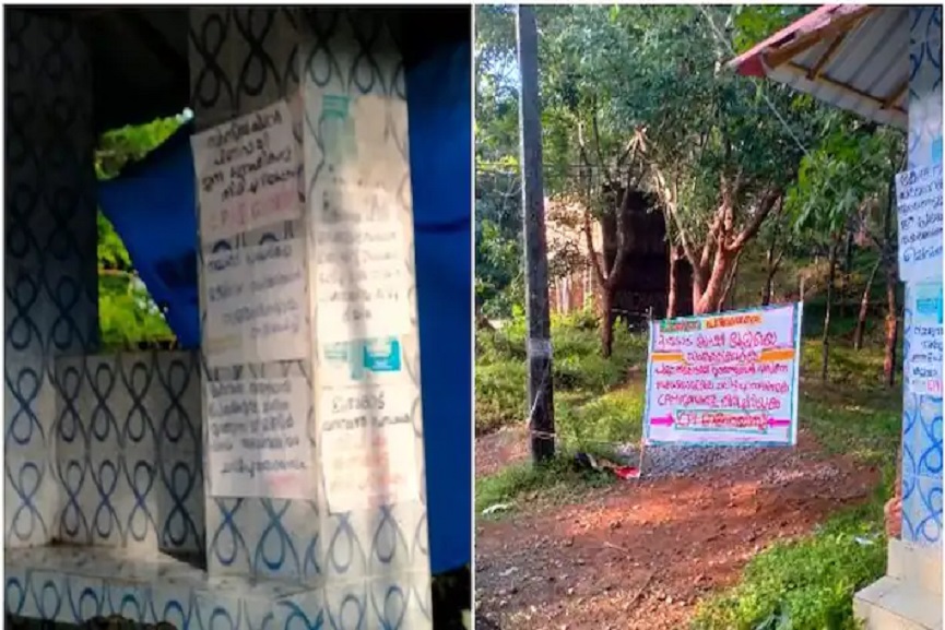 Maoist Posters Again In Kozhikod District Maoist Posters Again In Kozhikod District