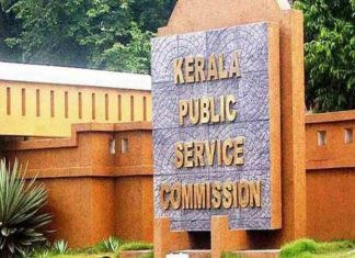 നാളത്തെ പരീക്ഷകളും വേരിഫിക്കേഷനും മാറ്റിവച്ചതായി പിഎസ്സി PSC Rescheduled The Exams And Certificate Verification Due To Eid Ul Fitr