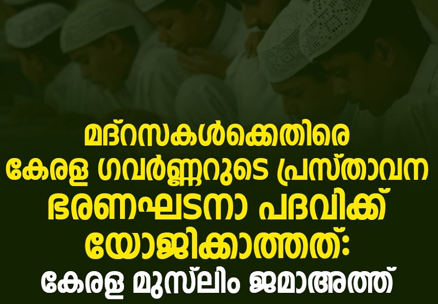 kerala--muslim-jamaath