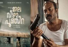 ela veezha poonchira