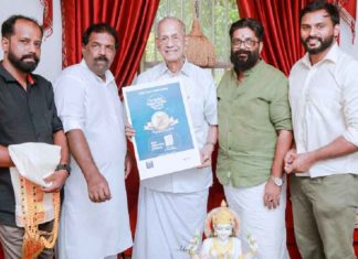Silver Jubilee of Socialist Samskara Kendra _ Logo release by Metroman