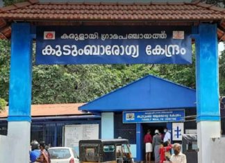 Karulai family health center