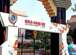 ലോക കേരള സഭക്ക് ഇന്ന് സമാപനം; മുഖ്യമന്ത്രി പങ്കെടുക്കാൻ സാധ്യത Loka Kerala Sabha
