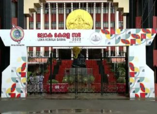 ലോക കേരള സഭ; മൂന്നാം സമ്മേളനത്തിന് നാളെ തുടക്കം