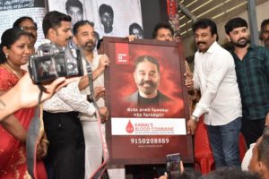 kamal haasan launches blood donation drive