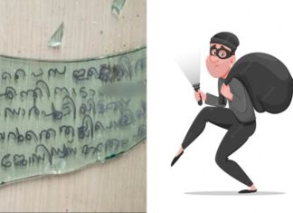 ‘പൈസ ഇല്ലെങ്കിൽ എന്തിനാഡോ വാതിൽ പൂട്ടുന്നേ’; നിരാശയോടെ കള്ളന്റെ കത്ത്