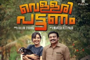 vellaripattanam