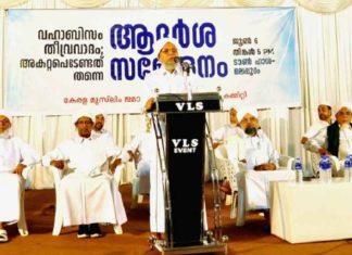 in terrorist activities not be blamed on Islam; Ponmala Usthad