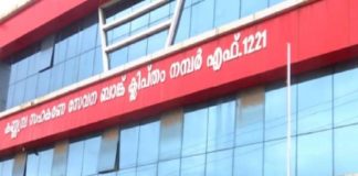 കണ്ണമ്പ്ര സഹകരണ ബാങ്കിലും വൻ തട്ടിപ്പ്; അഞ്ചേ മുക്കാൽ കോടിയുടെ ക്രമക്കേട് Huge fraud in Kannamba Cooperative Bank; Irregularity of five and three quarter crores