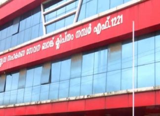 Huge fraud in Kannamba Cooperative Bank; Irregularity of five and three quarter crores