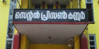 ലഹരിമരുന്ന് കേസിൽ തടവിലായിരുന്ന പ്രതി ജയിൽ ചാടി; വ്യാപക തിരച്ചിൽ Kannur Central Jail