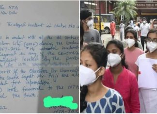 അടിവസ്ത്രം അഴിച്ചുള്ള പരിശോധന; രേഖാമൂലം പരാതി ലഭിച്ചിട്ടില്ലെന്ന് എൻടിഎ neet-exam