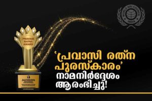 Pravasi Ratna Award _ World NRI Council