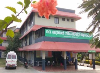 Surgeries Stopped In Attappadi Tribal Hospital Due To Lack Of Water