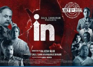 ത്രില്ലർ മൂവി ‘ഇൻ’ മനോരമ മാക്സിൽ; ഡിഎസ്പി അയ്യപ്പനായി മധുപാൽ വേറിട്ട വേഷത്തിൽ 'In' at Manorama Max; Madhupal as DSP Ayyappan