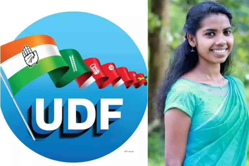 Adimali-Grama-Panjayath 22-year-old Panchayat President in Adimali; A year later, UDF is in power