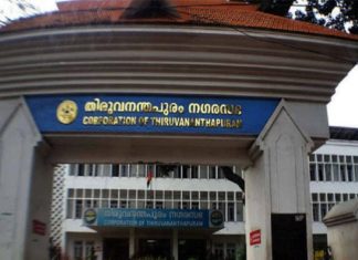 കെട്ടിടനമ്പർ തട്ടിപ്പ്; തിരുവനന്തപുരം നഗരസഭയിലെ ജീവനക്കാർക്കെതിരെ നടപടി