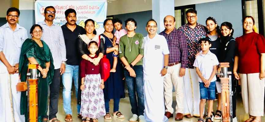 Kozhikode Pravasi Forum with love dedication at Santhi Sadanam