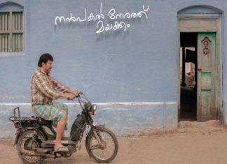 മമ്മൂട്ടിയുടെ ‘നൻപകൽ നേരത്ത് മയക്കം’; പ്രേക്ഷകപ്രീതി നേടി പുതിയ പോസ്റ്റർ