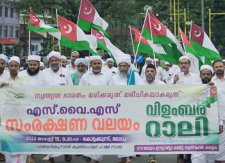 SYS (EK Group) Slogan Rally