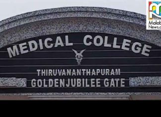 very rare tumor surgery at Thiruvananthapuram Medical College