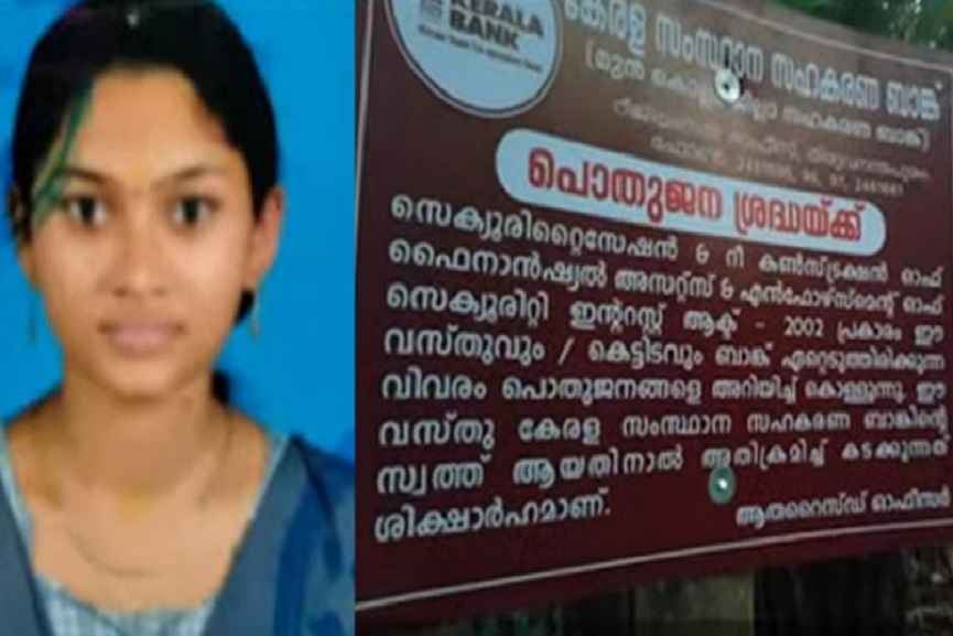 Foreclosure notice at home _ 20-year-old student suicided Foreclosure notice at home _ 20-year-old student suicided