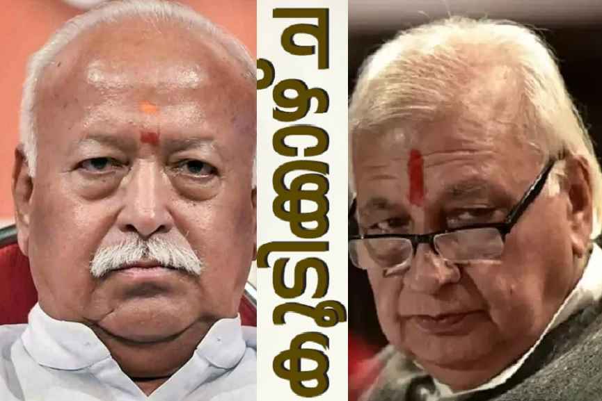 Arif Mohammad Khan and Mohan Bhagwat meet At Thrissur Arif Mohammad Khan and Mohan Bhagwat meet At Thrissur