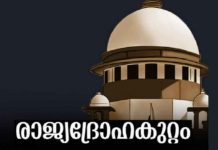 Sedition law _ Expeting Centre's review