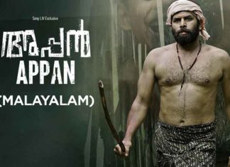 ‘അപ്പൻ’ സോണിലിവിൽ കാണാം; സണ്ണിവെയ്നും അലൻസിയറും പകർന്നാടിയ ചിത്രം APPAN _ Sunny wayne malayalam movie