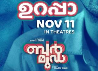 റിലീസ് തീരുമാനിച്ച് ‘ബര്മുഡ’; ഒരു ഷെയിന് നിഗം വിനയ് ഫോര്ട്ട് ചിത്രം Bermuda malayalam movie release date