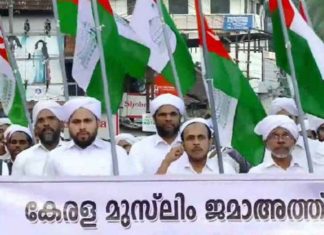 There is a terrorist in the name Abdurahman _ Kerala Muslim Jamaath protest