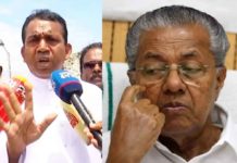 Latin Archdiocese says that Pinarayi Vijayan is the worst Chief Minister in history